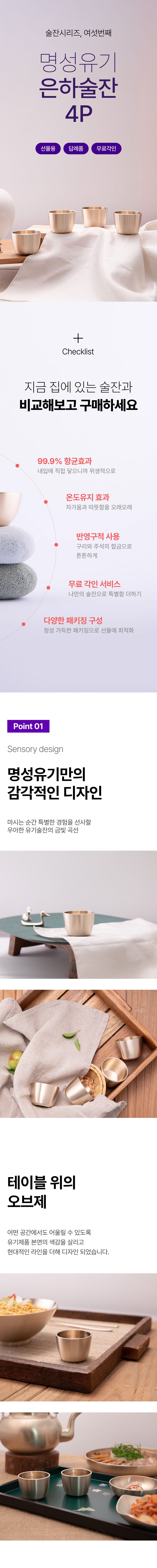Bangjja Brass Soju Cup - Galaxy (Set of 4) - view 6