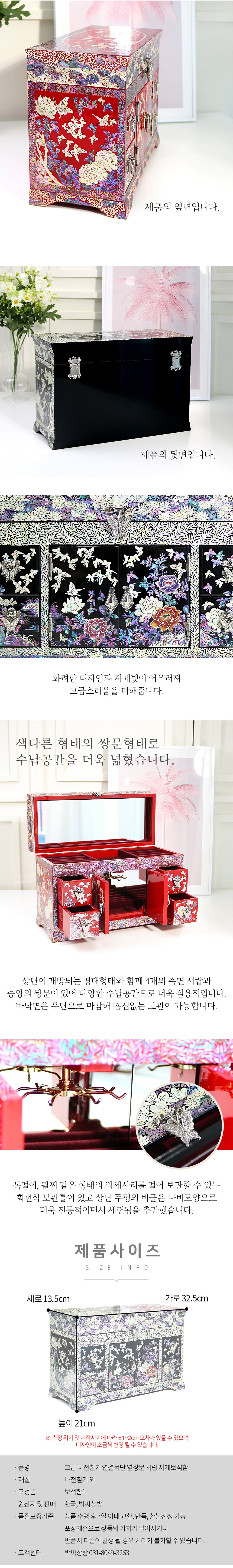 Najeon Mother-of-Pearl Jewelry Box - Peony - view 6
