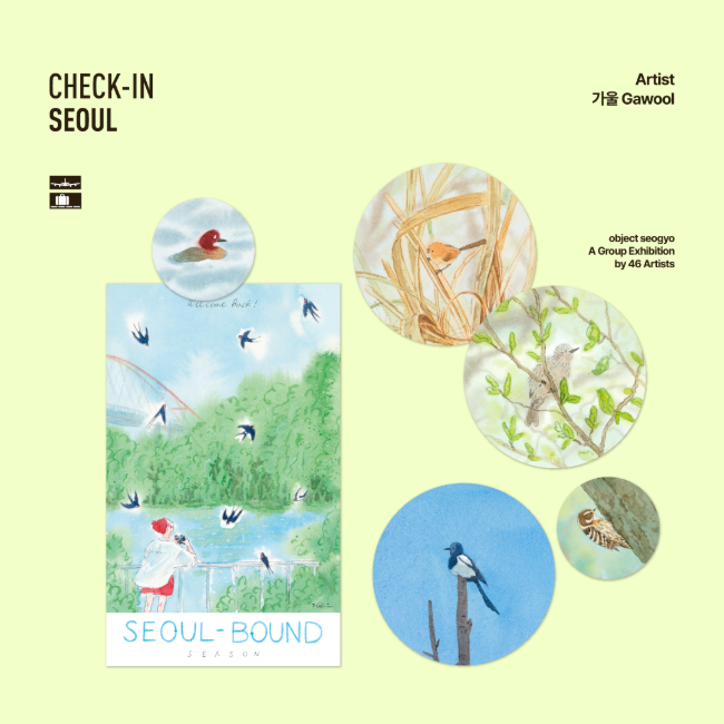 Inside Object Sticker — 체크인서울 - 가울
