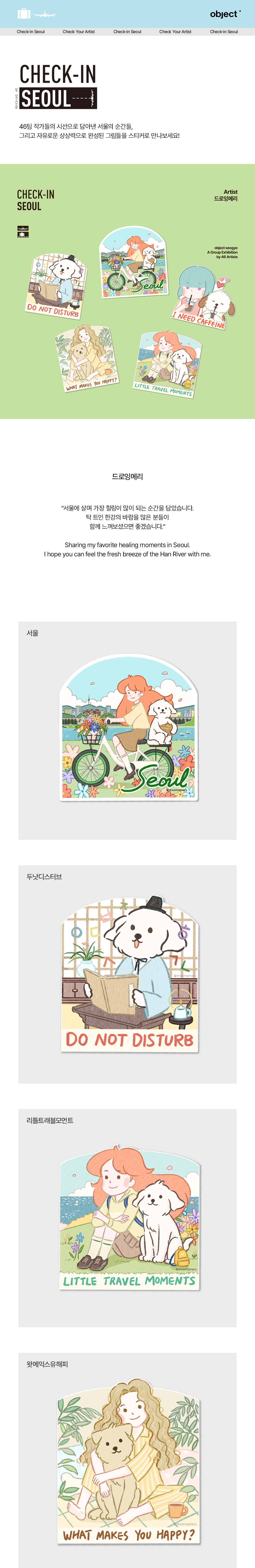 Inside Object Korean Sticker Pack - Handmade Seoul Design No.12