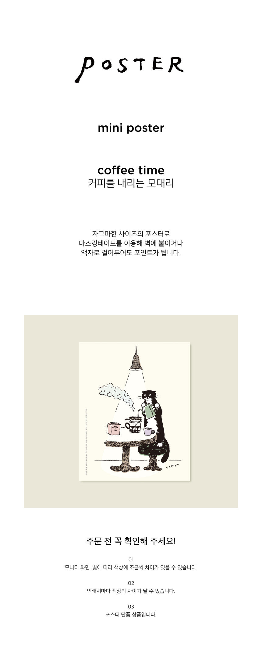 Inside Object Korean Home Living Piece - Handmade Seoul No.34 - view 2