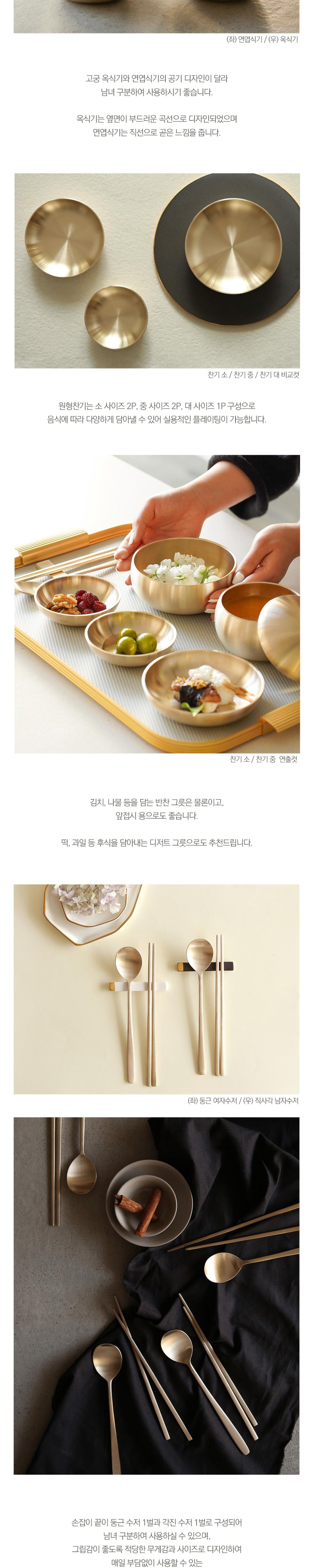 Notdam Bangjja Brass Dinnerware Set for 2 - Royal Palace - view 6