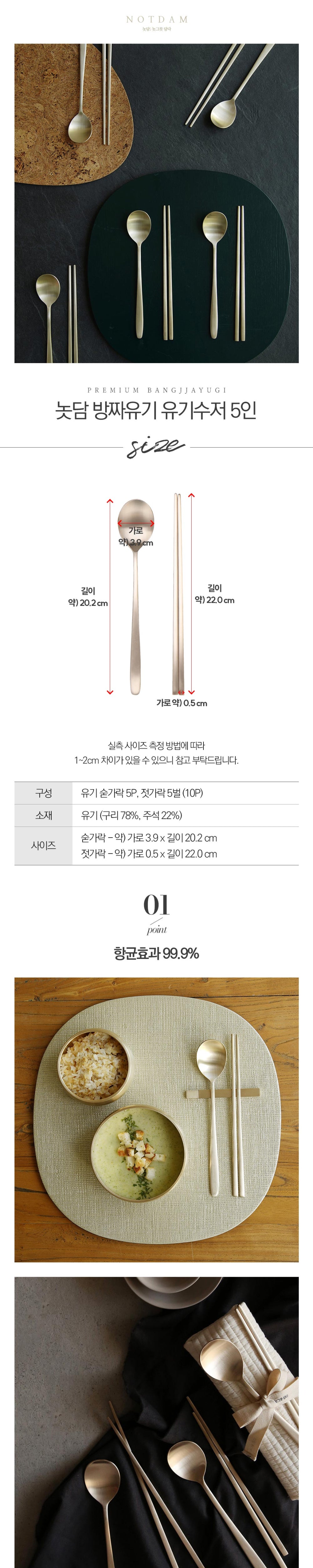 Notdam Bangjja Brass Spoon and Chopstick Set for 5 - view 7