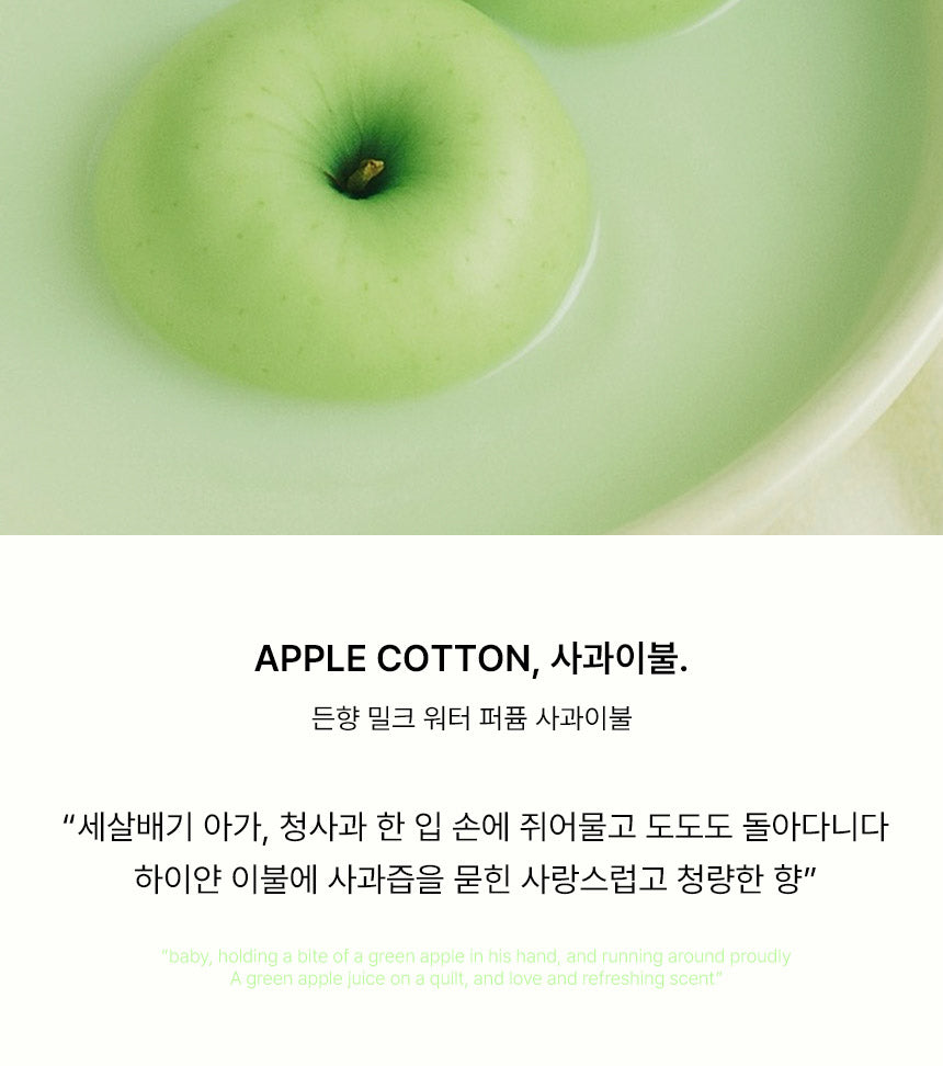 Deunhyang Apple Cotton 30ML