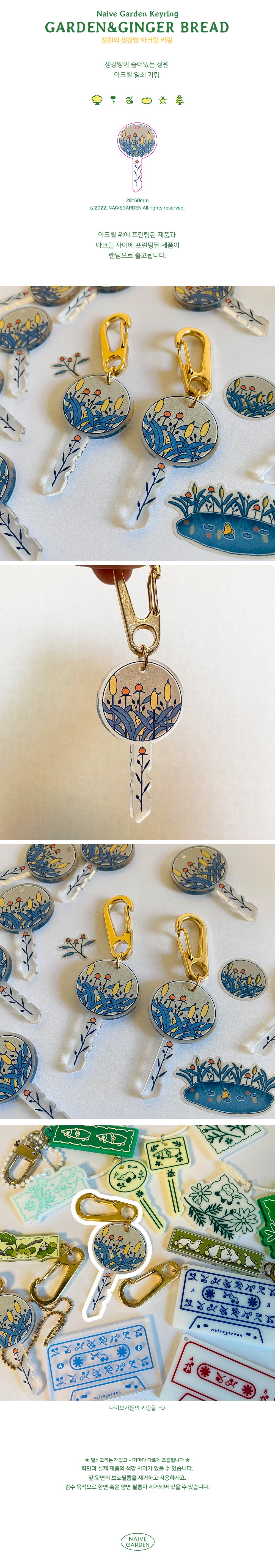 Inside Object Korean Character Keyring - Keyring