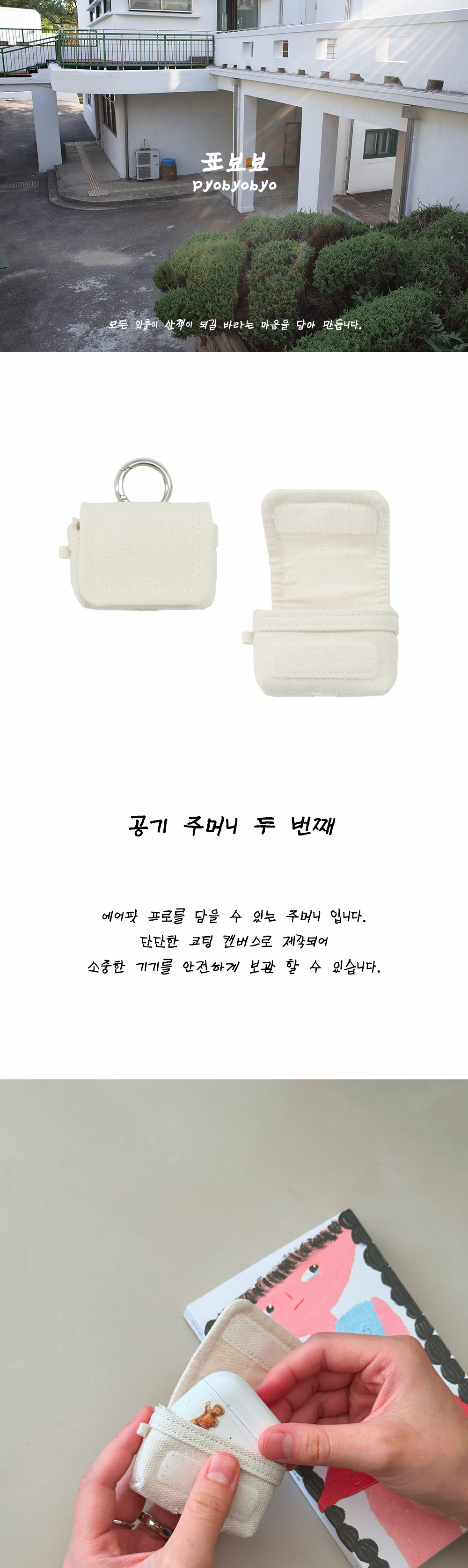Inside Object Korean Decorative Object - Handmade Seoul No.117
