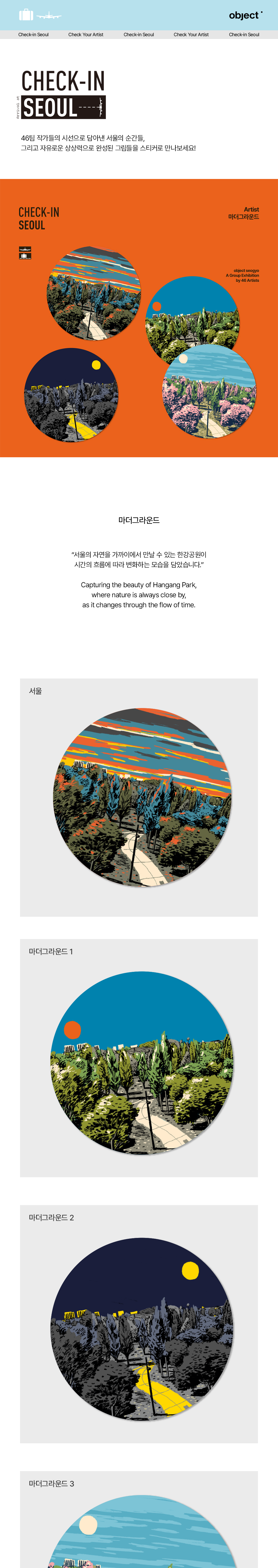Inside Object Korean Sticker Pack - Handmade Seoul Design No.40