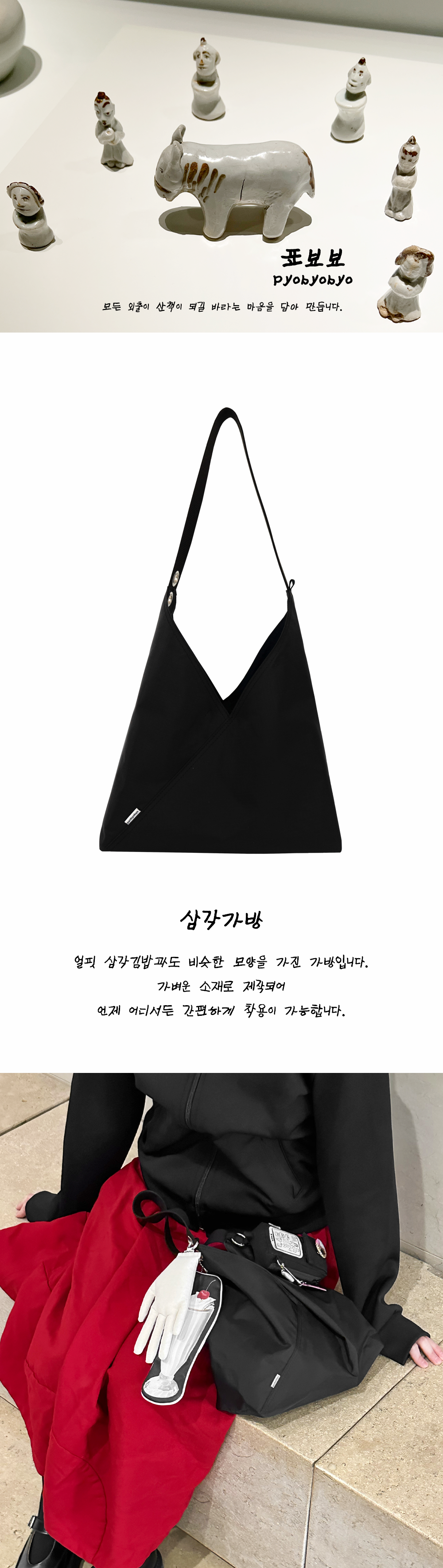 Korean Decorative Object - Samgak Gabang