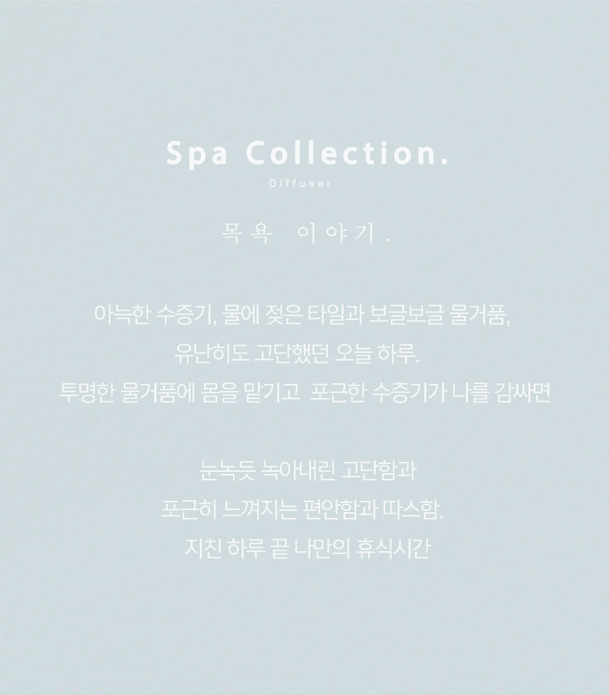 Deunhyang Diffuser Spa Collection 2 120ML