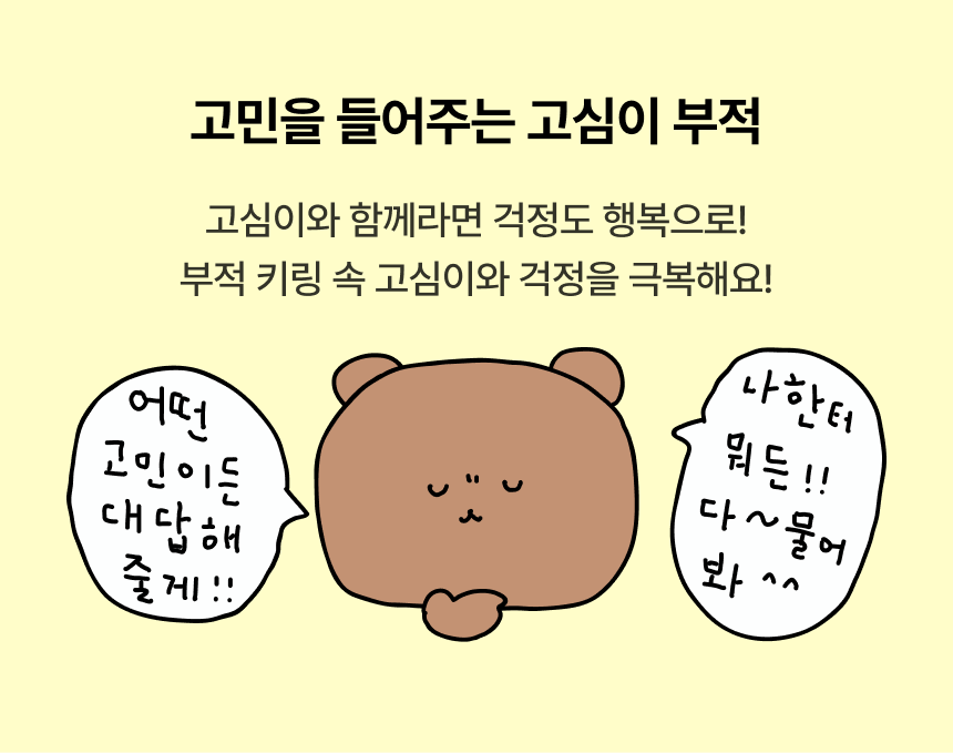 Inside Object Korean Character Keyring - Keyring Small - view 6