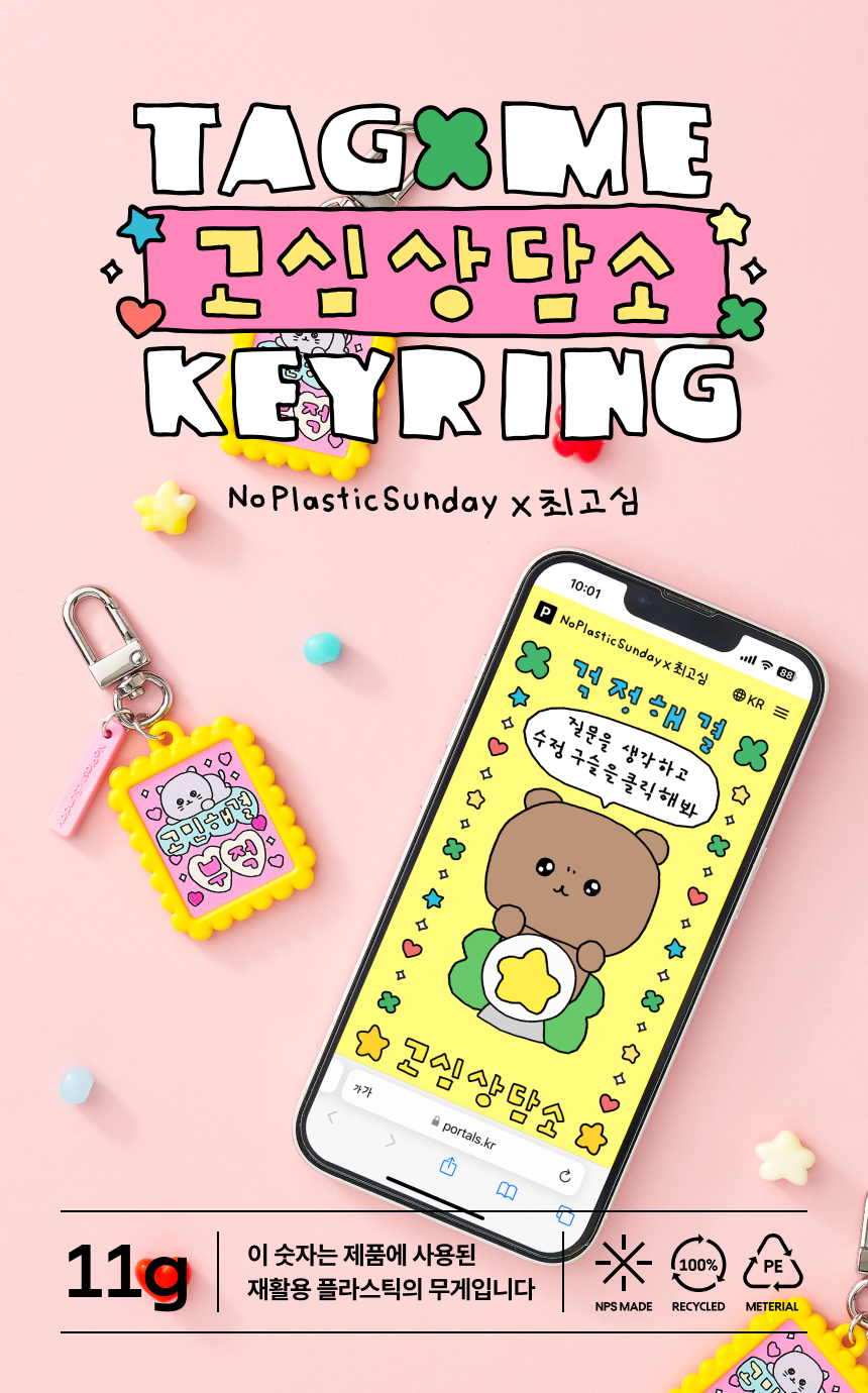 Inside Object Korean Character Keyring - Keyring Small - view 5