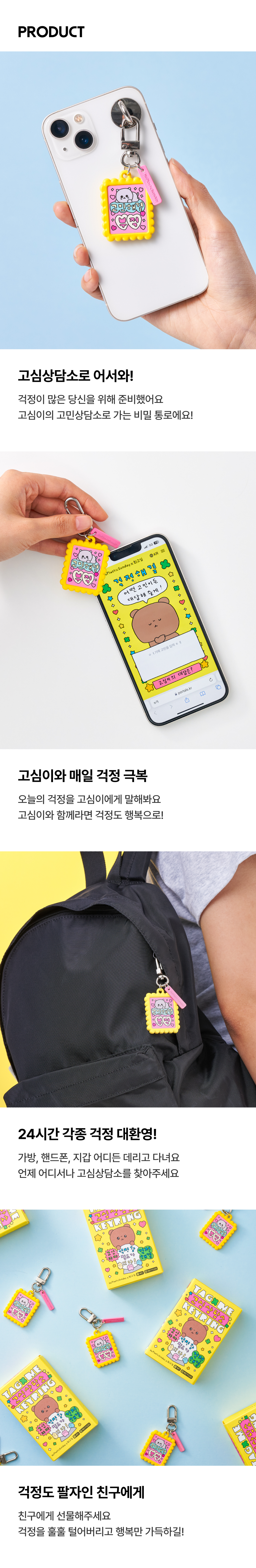 Inside Object Korean Character Keyring - Keyring Small - view 7
