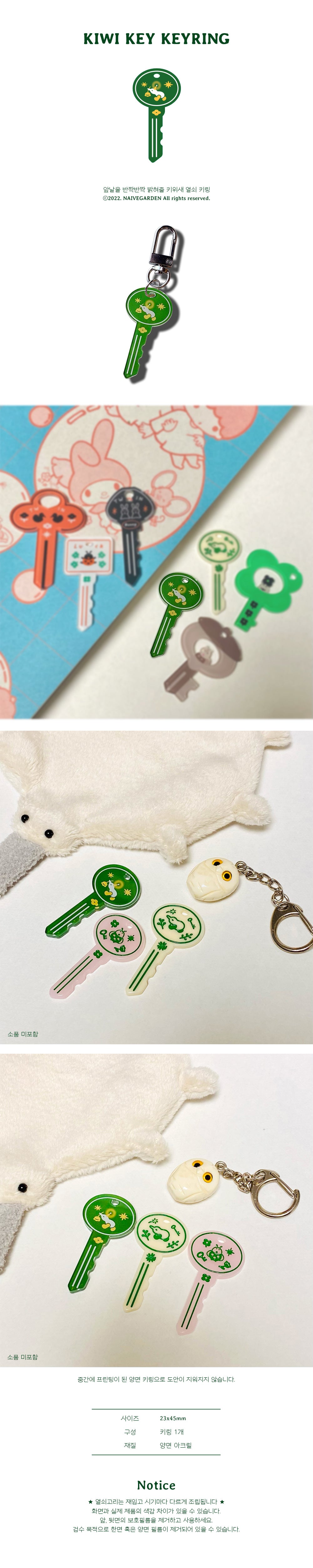 Inside Object Korean Character Keyring - Bird Keyring