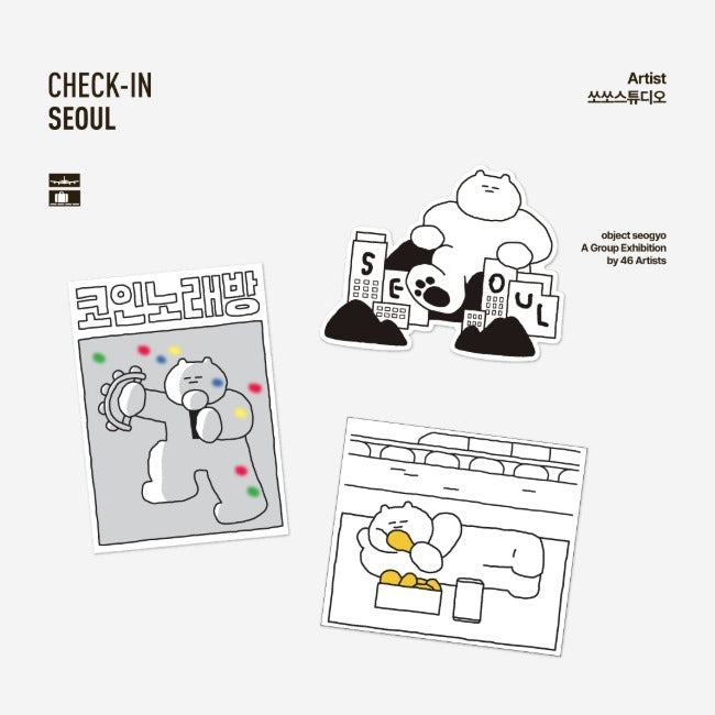 Inside Object Sticker — 체크인서울 - 쏘쏘스튜디오