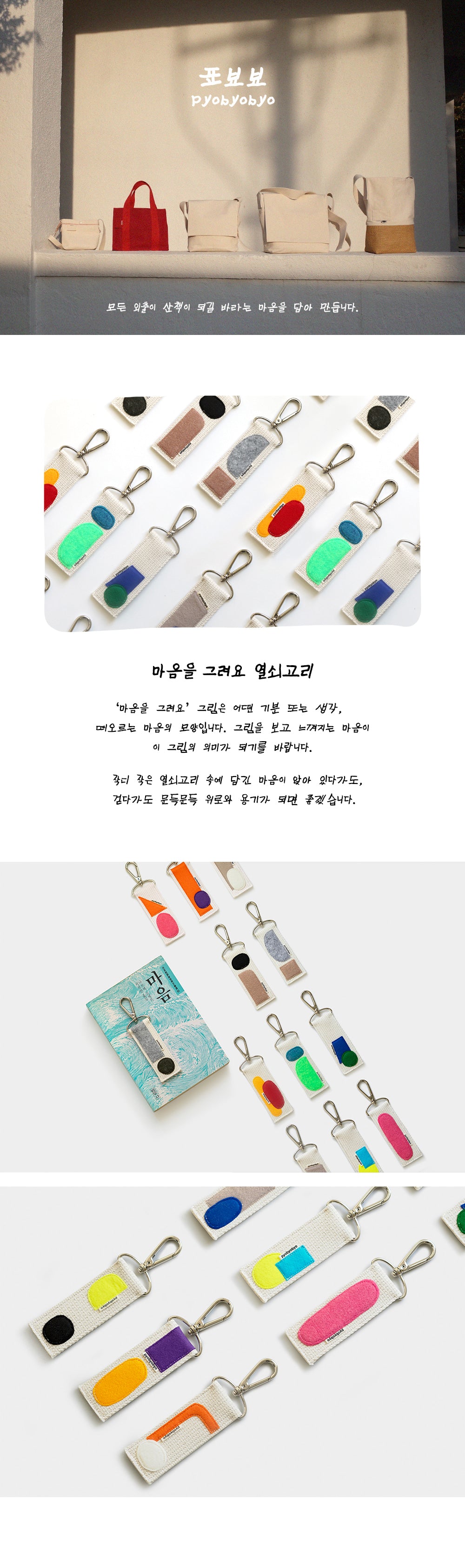 Inside Object Korean Decorative Object - Keyring