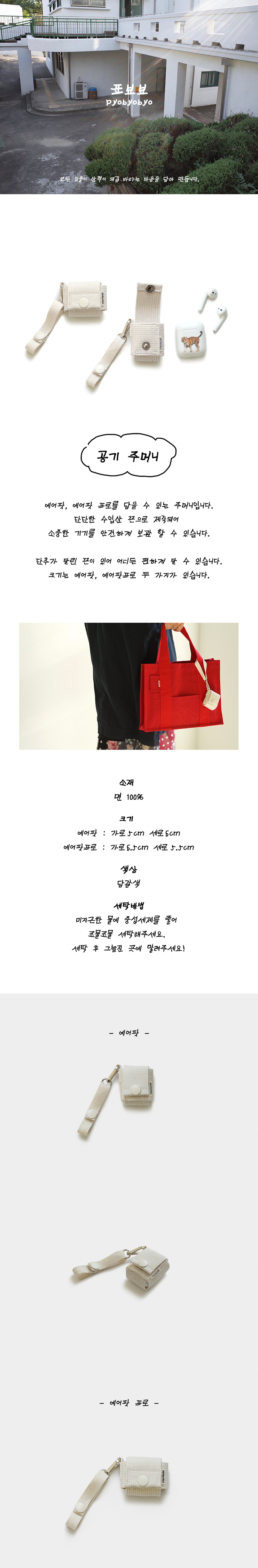 Inside Object Korean Decorative Object - Handmade Seoul No.70