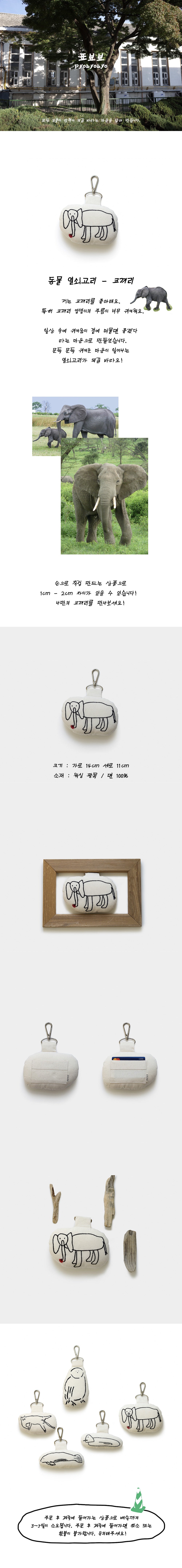 Inside Object Korean Decorative Object - Keyring