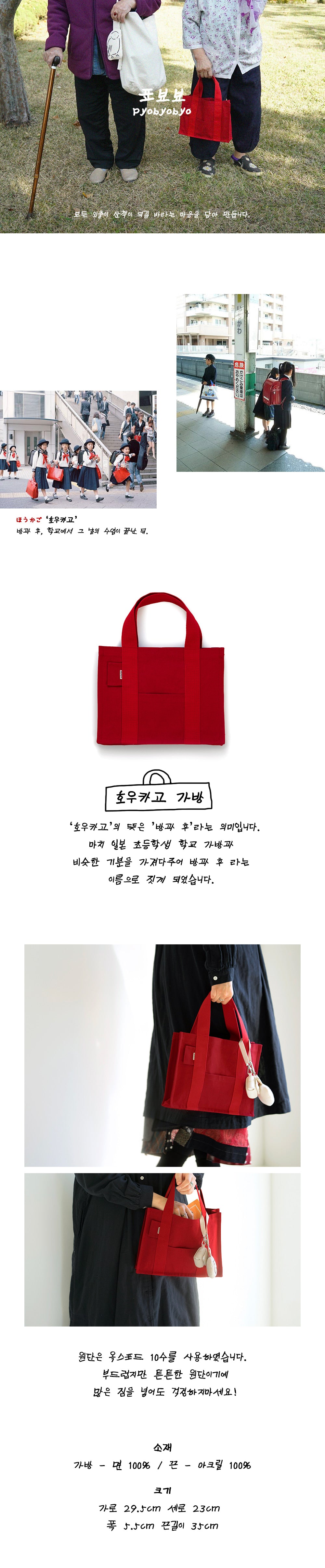 Korean Decorative Object - Houkago Gabang