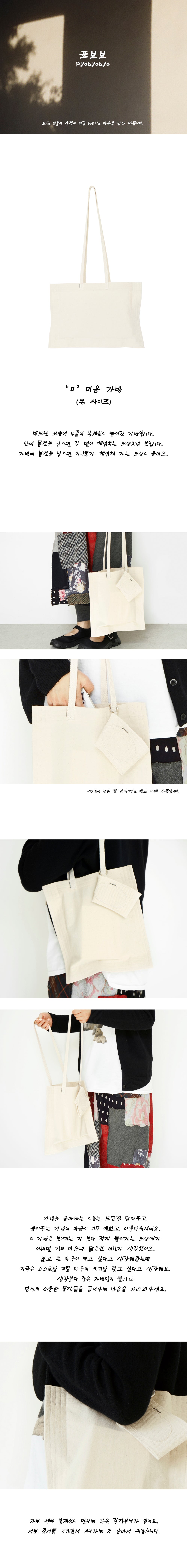 Inside Object Korean Decorative Object - Handmade Seoul No.86