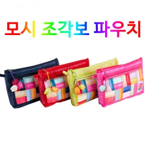 모시 조각보 문양 파우치&통장지갑