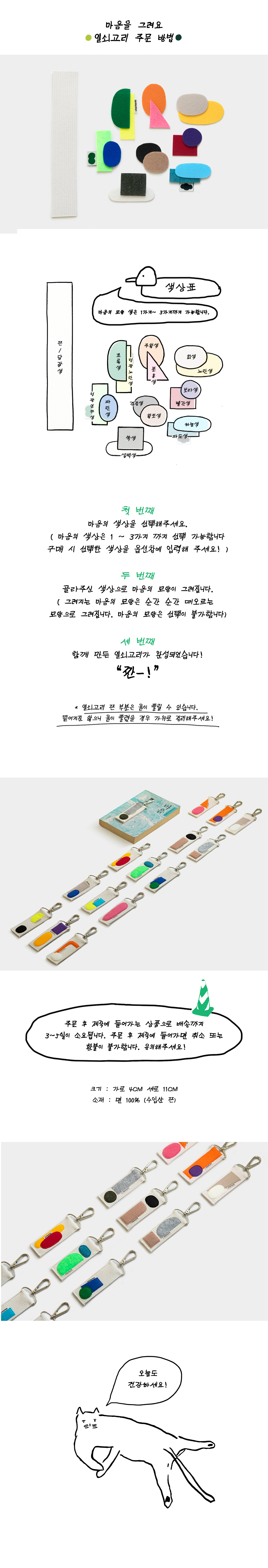 Inside Object Korean Decorative Object - Keyring - view 2