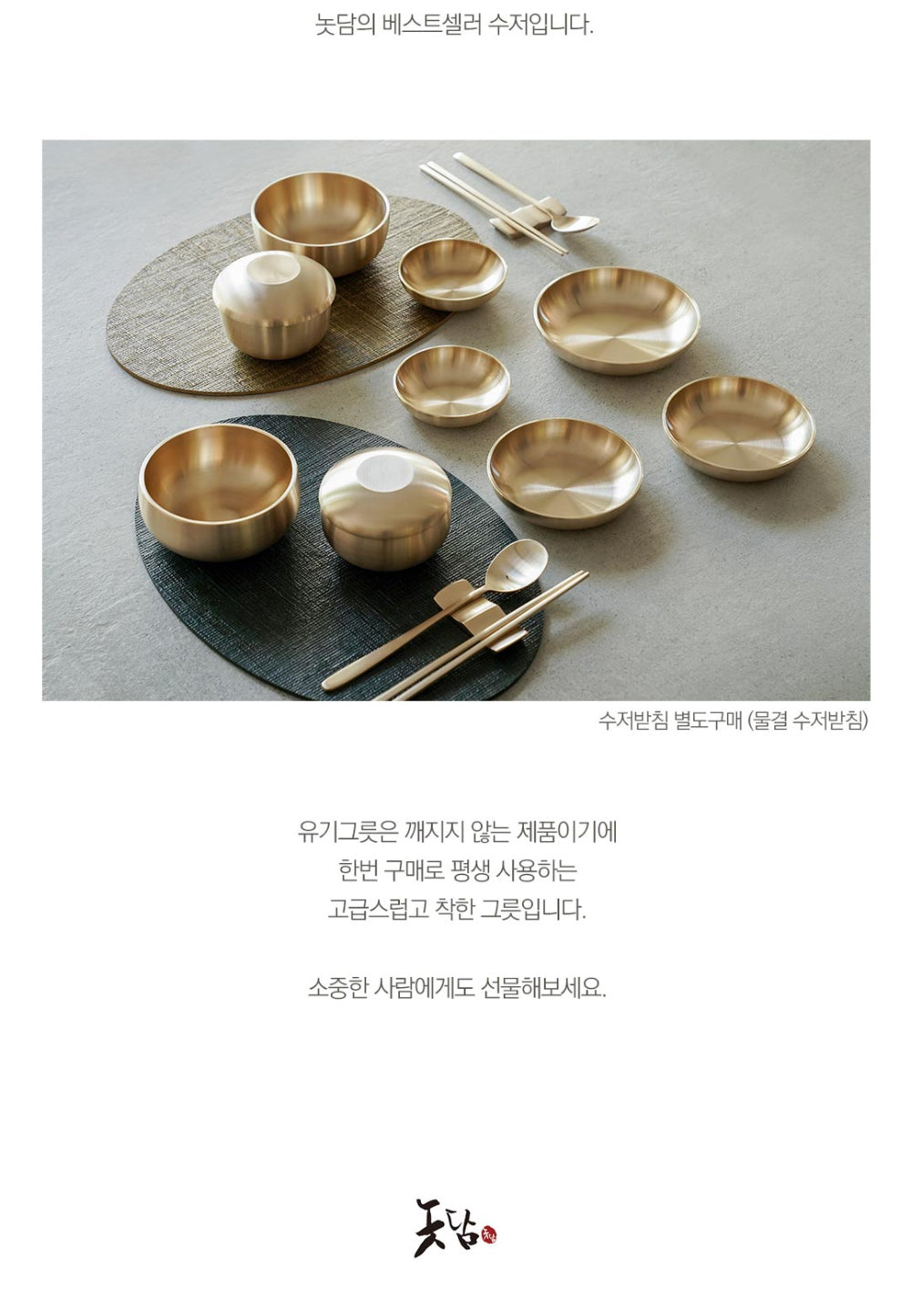 Notdam Bangjja Brass Dinnerware Set for 2 - Royal Palace - view 7