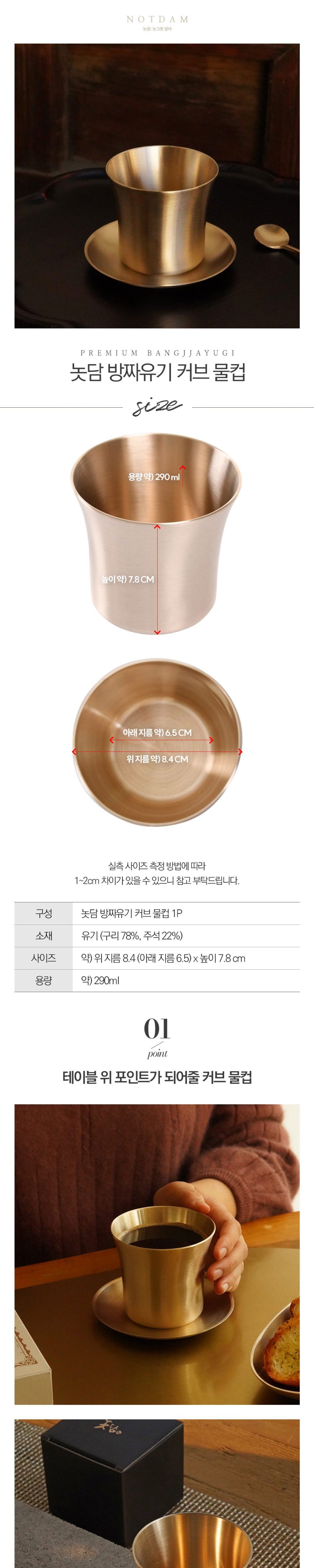 Notdam Bangjja Brass Curved Water Cup - view 7