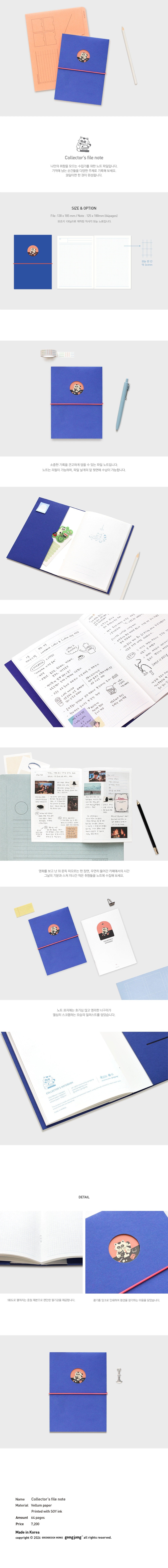 Inside Object Stationery - Collector's file note - view 2