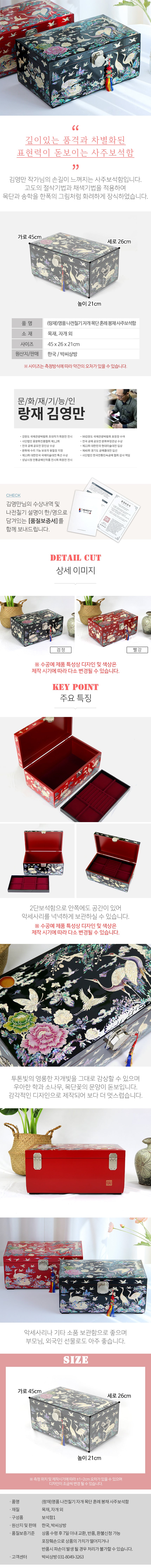 Najeon Mother-of-Pearl Jewelry Box - Peony (by Kim Young - man) - view 6