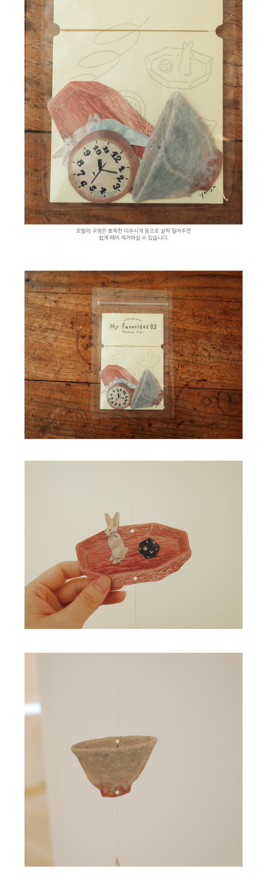 Korean Living Object - 02 Mobil - view 7
