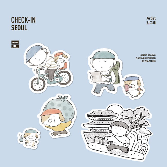 Inside Object Sticker — 체크인서울 - 김그래