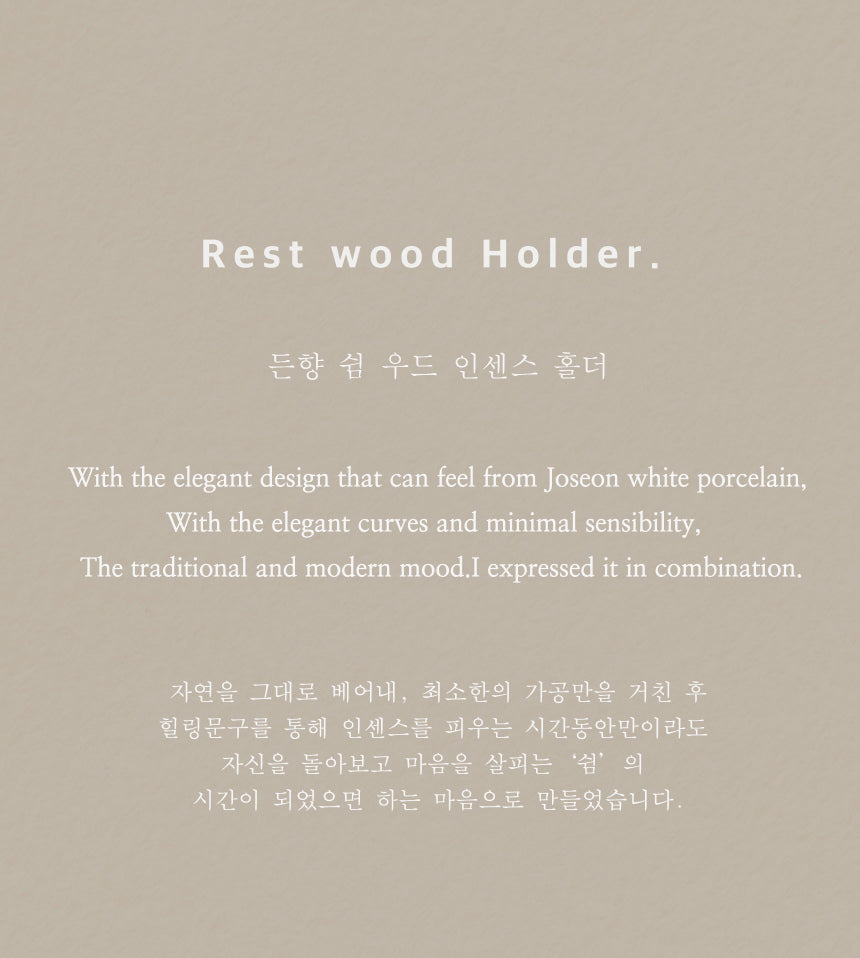 Rest Wood Incense Holder - view 6