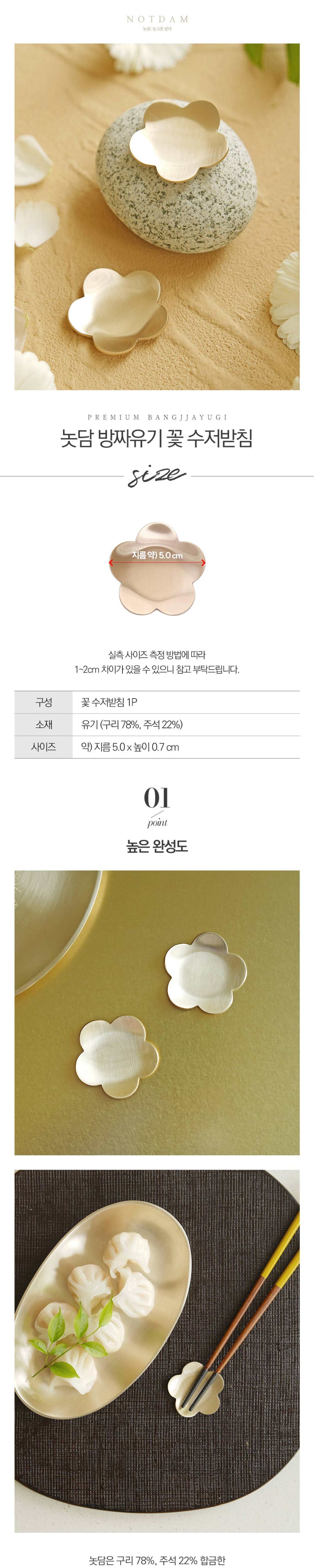 Notdam Bangjja Brass Flower Spoon Rest - view 7