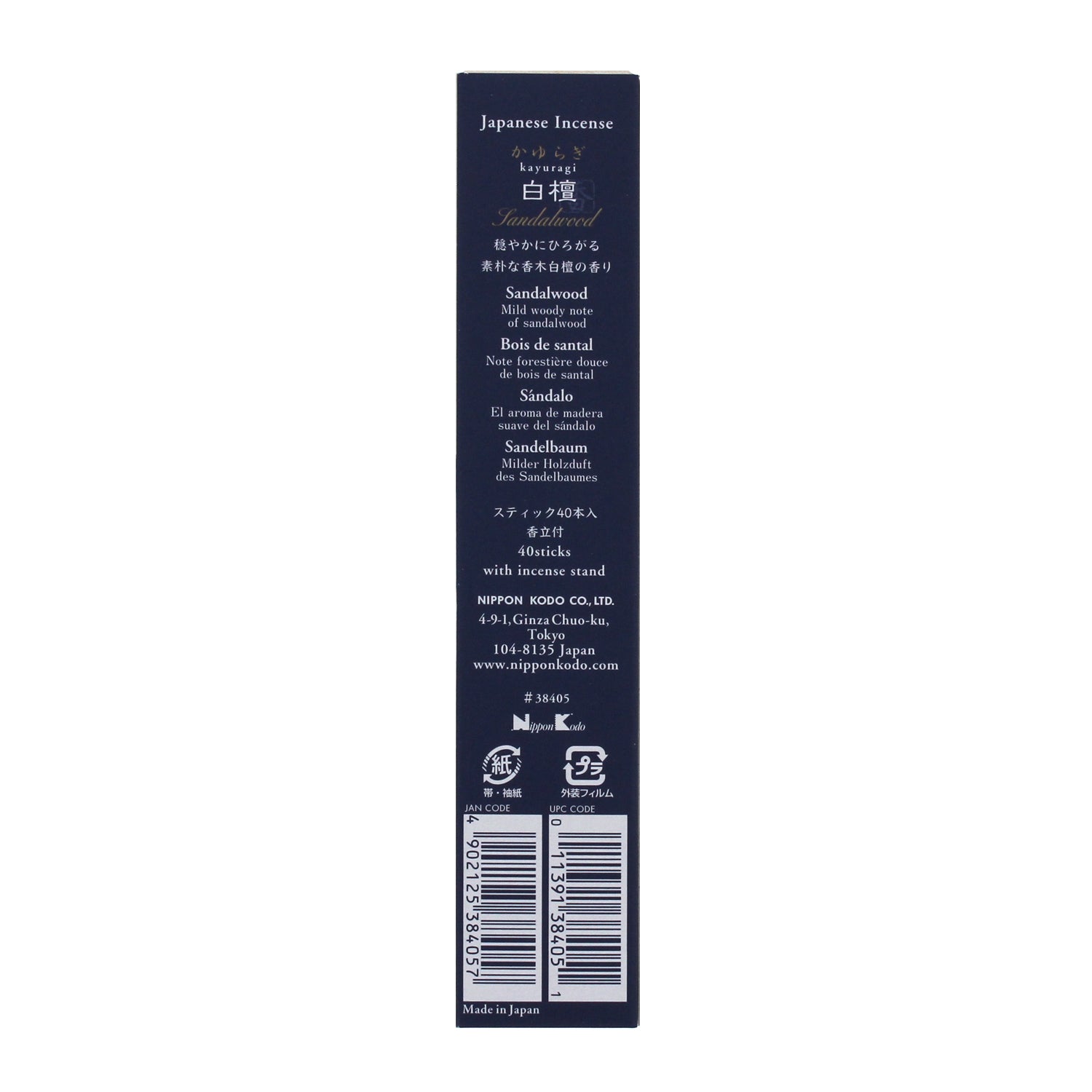 Nippon Kodo Zen Begin Incense Starter Kit