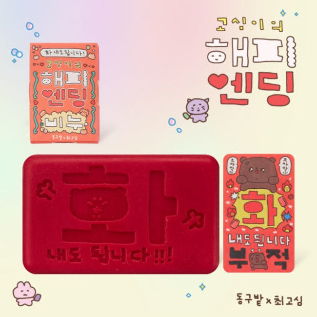 Inside Object Korean Home Living Piece - Handmade Seoul No.70 - view 2
