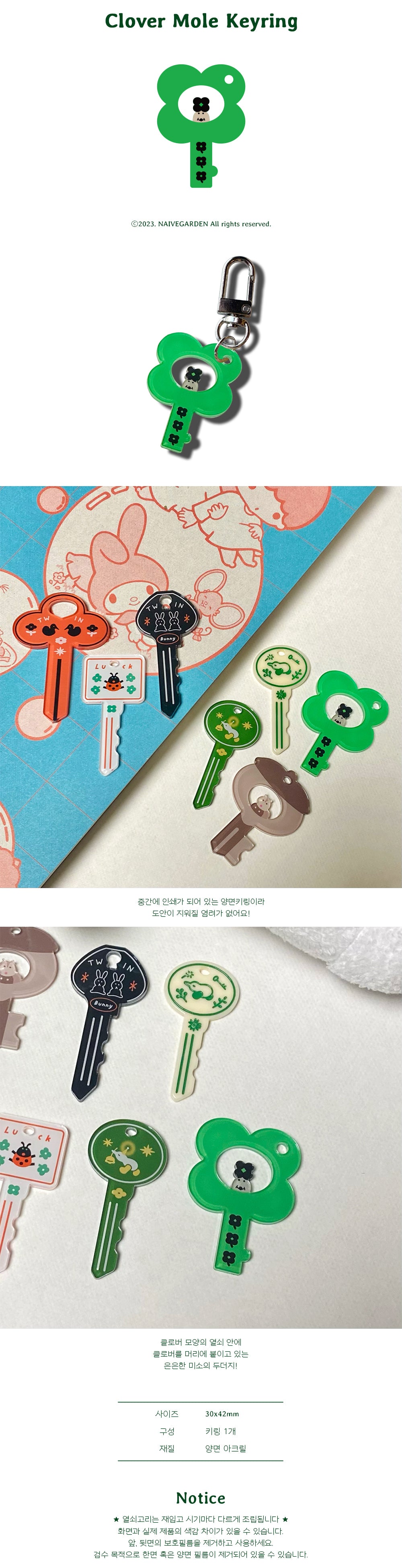 Inside Object Korean Character Keyring - Keyring