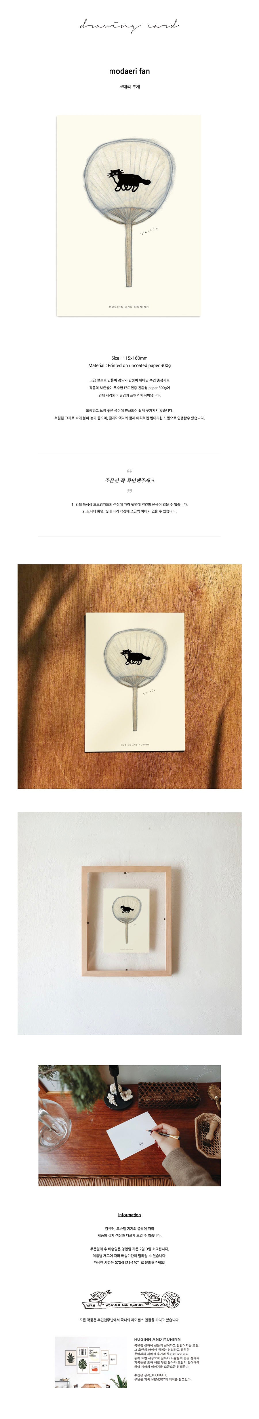 Inside Object Korean Stationery - Handmade Seoul Design No.10 - view 3