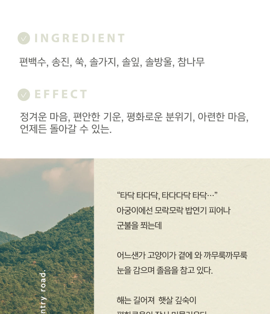 Deunhyang Country road.