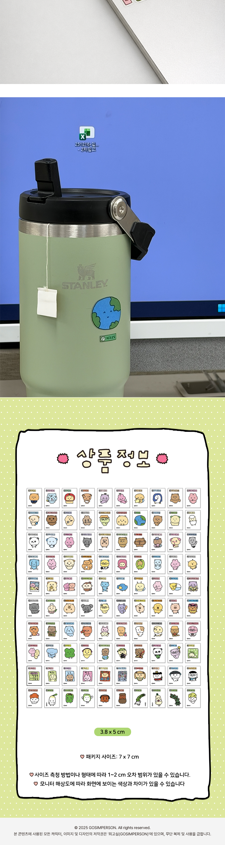 Inside Object Korean Sticker Pack - Sticker - view 5