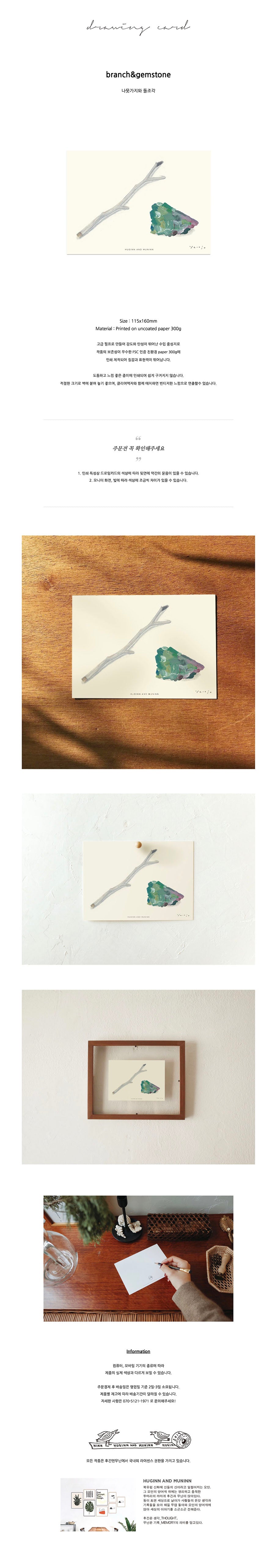 Inside Object Stationery - branch & gemstone - view 2