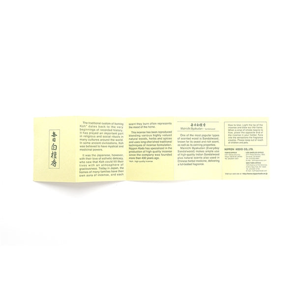 Nippon Kodo MAINICHI BYAKUDAN - Sandalwood 24 sticks