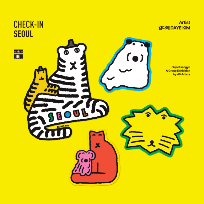 Inside Object Sticker — 체크인서울 - 김다예