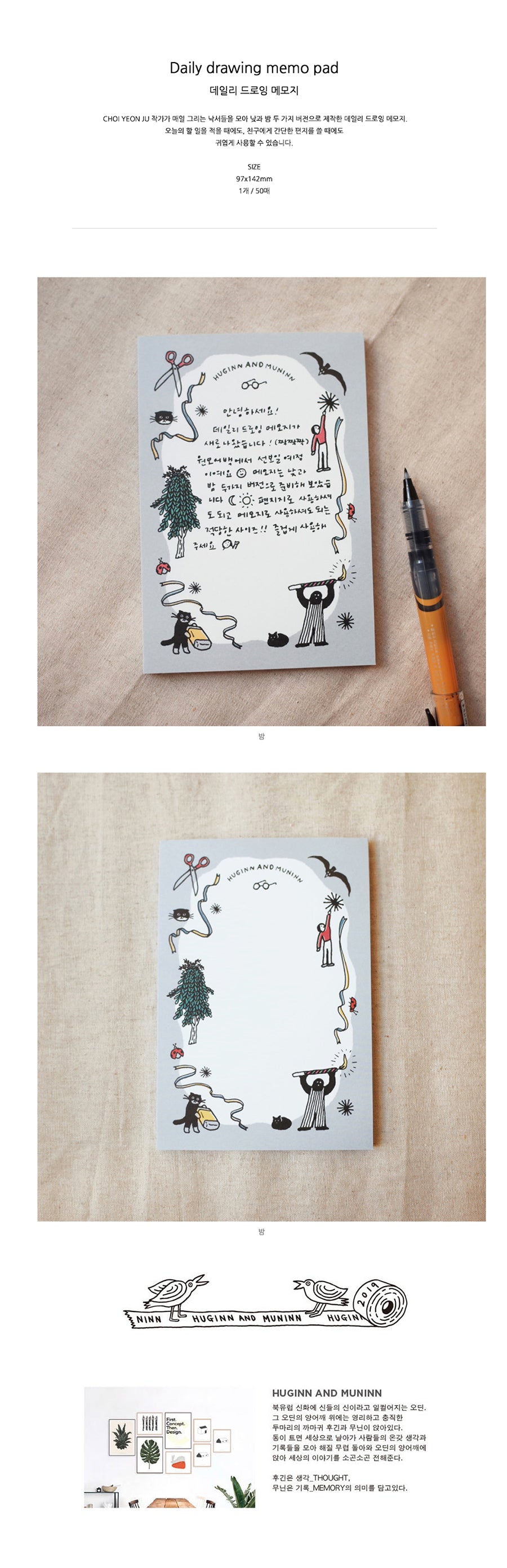 Inside Object Korean Stationery - Handmade Seoul Design No.11 - view 2