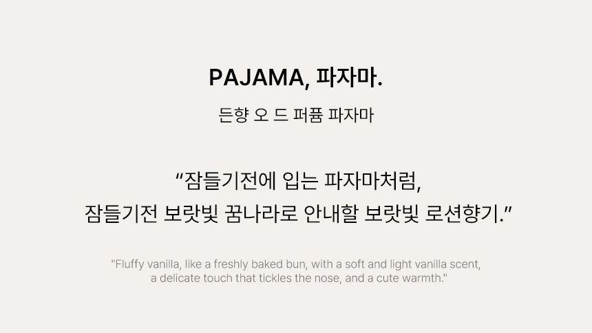 Deunhyang Pajama 50ML