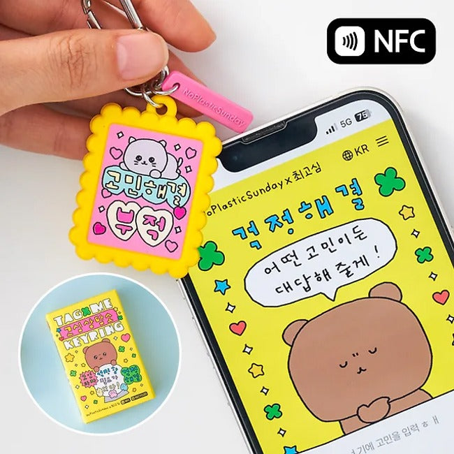 Inside Object Keyring — 태그미 고심상담소 키링