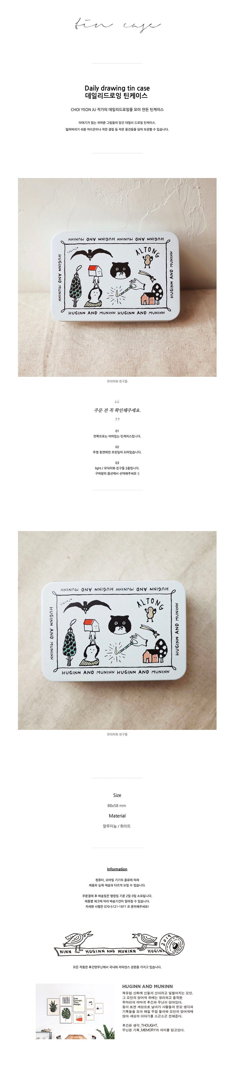 Inside Object Korean Stationery - Large - view 2