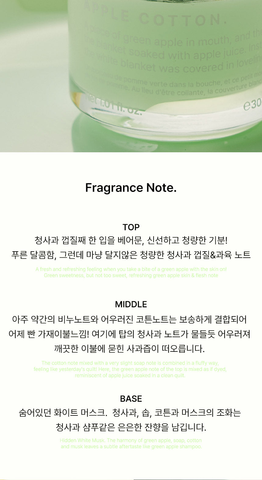 Deunhyang Apple Cotton 30ML