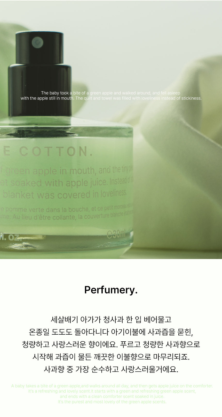 Deunhyang Apple Cotton 30ML