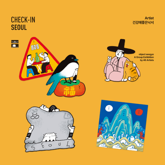 Inside Object Sticker — 체크인서울 - 건강에 좋은 낙서(최진영)