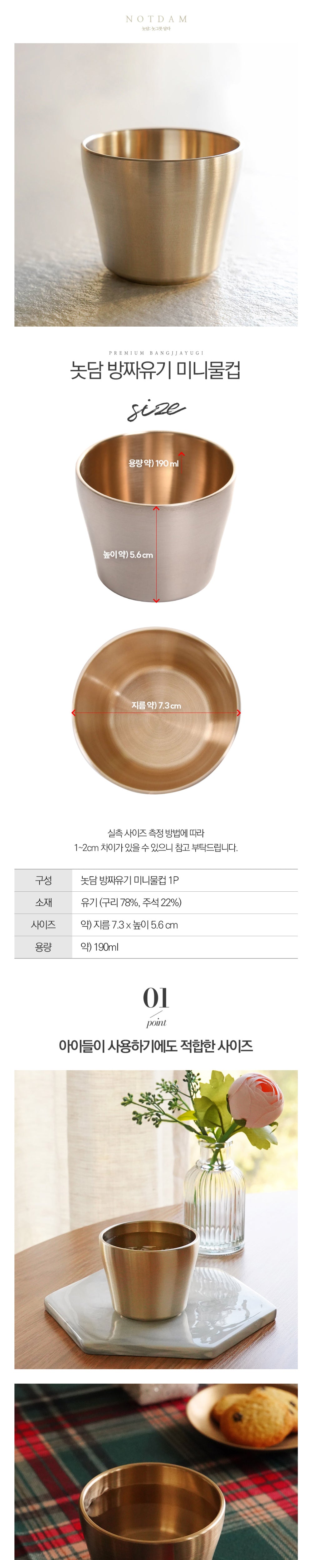 Notdam Bangjja Brass Baby Mini Cup - view 6